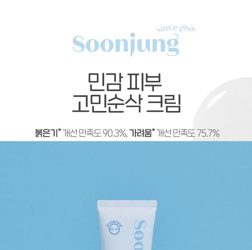 ETUDE - Soon Jung Hydro Barrier Cream Tube Renewal