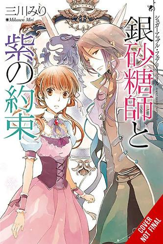 Sugar Apple Fairy Tale, Vol. 5 (Light Novel) (Paperback)