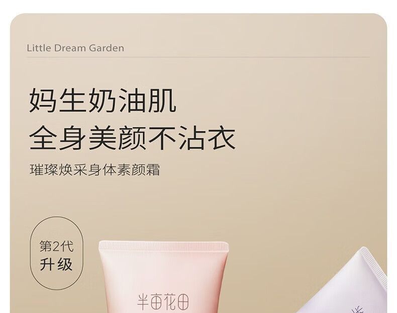 LITTLE DREAM GARDEN - Stralende Bodycrème - 2 soorten