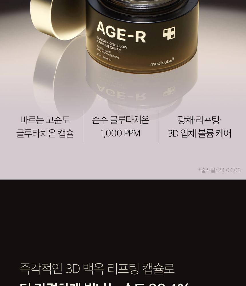 medicube - AGE-R Glutathion Glow Capsule Crème