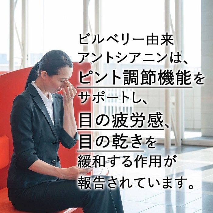 FINE JAPAN - Functieclaims Sharp Vision Capsules