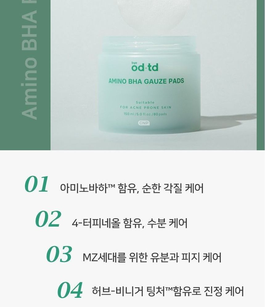 doei od-td - Amino BHA Gauze Pads