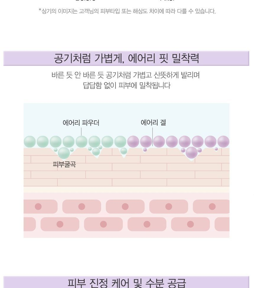 The Saem - Saemmul Luchtige Katoenen Make-up Basis (3 Kleuren)