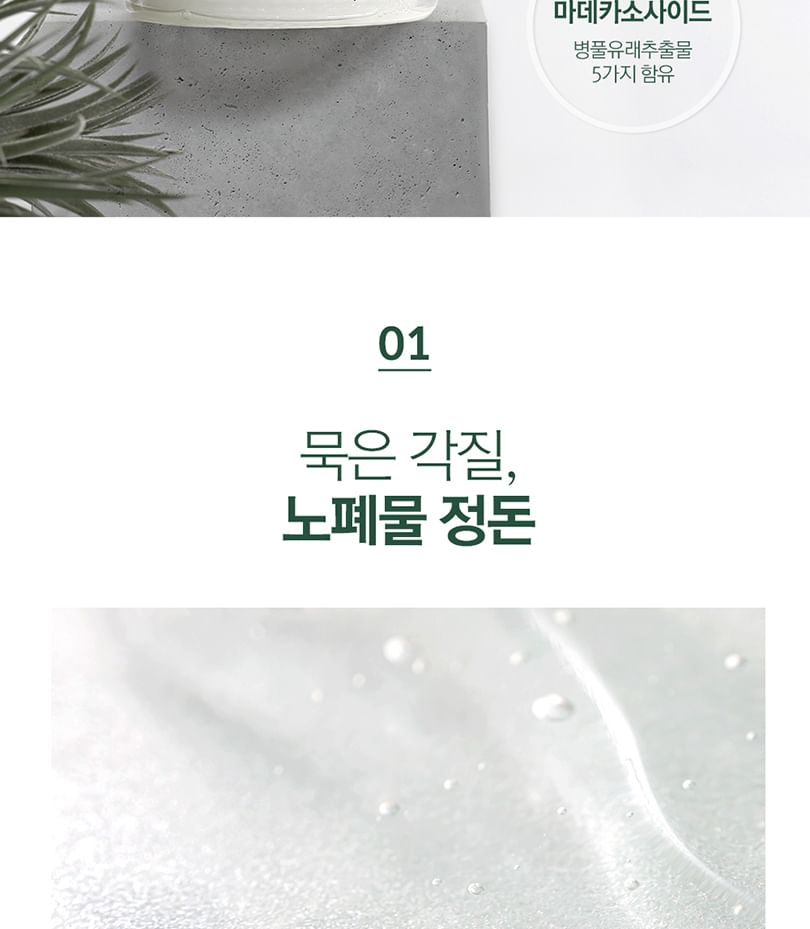 Pyunkang Yul - Kalmerende Toner Pad