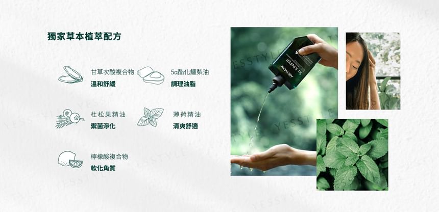 AROMASE - 2% 5a Juniper Scalp Purifying Liquid Shampoo