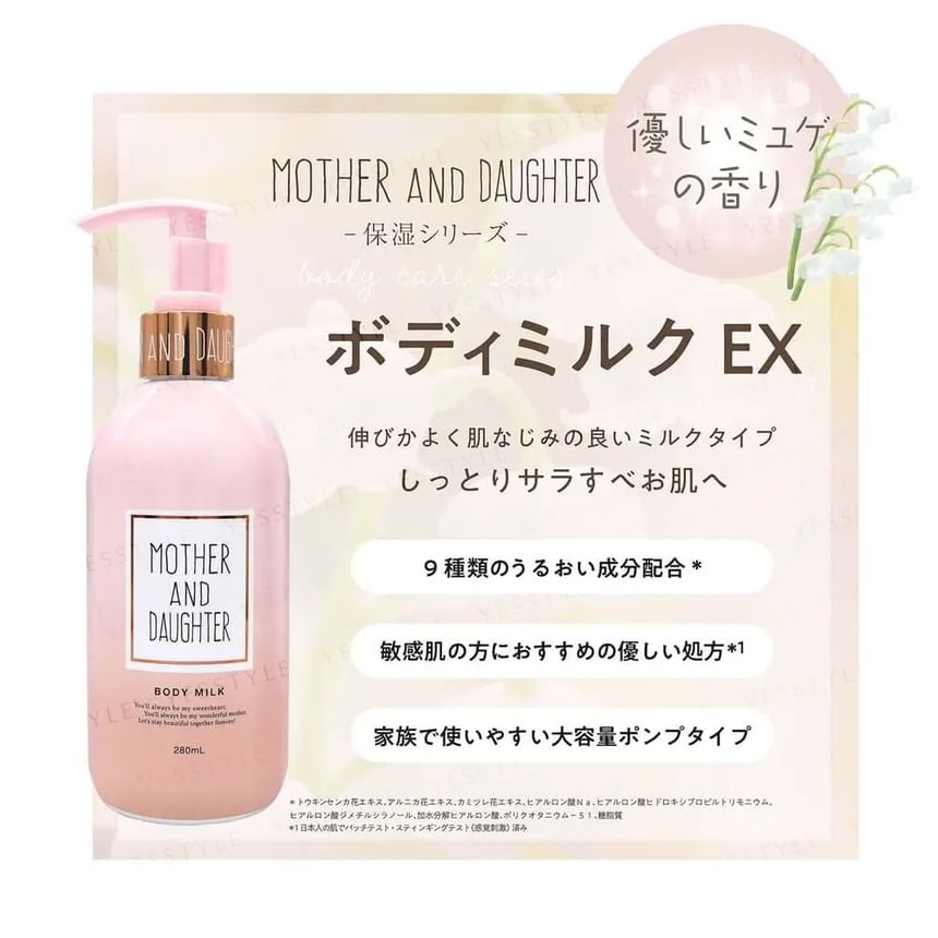 Moeder & Dochter - Body Milk EX