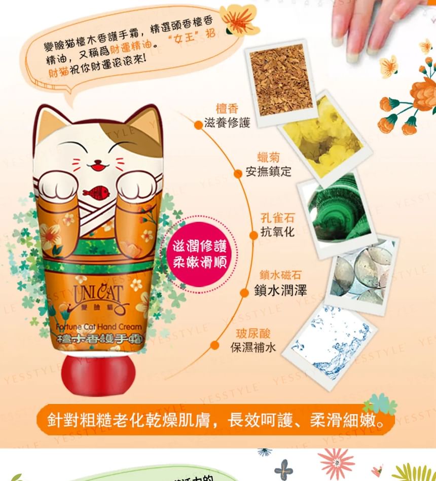 UNICAT - Fortune Cat Handcrème Trio-cadeauset