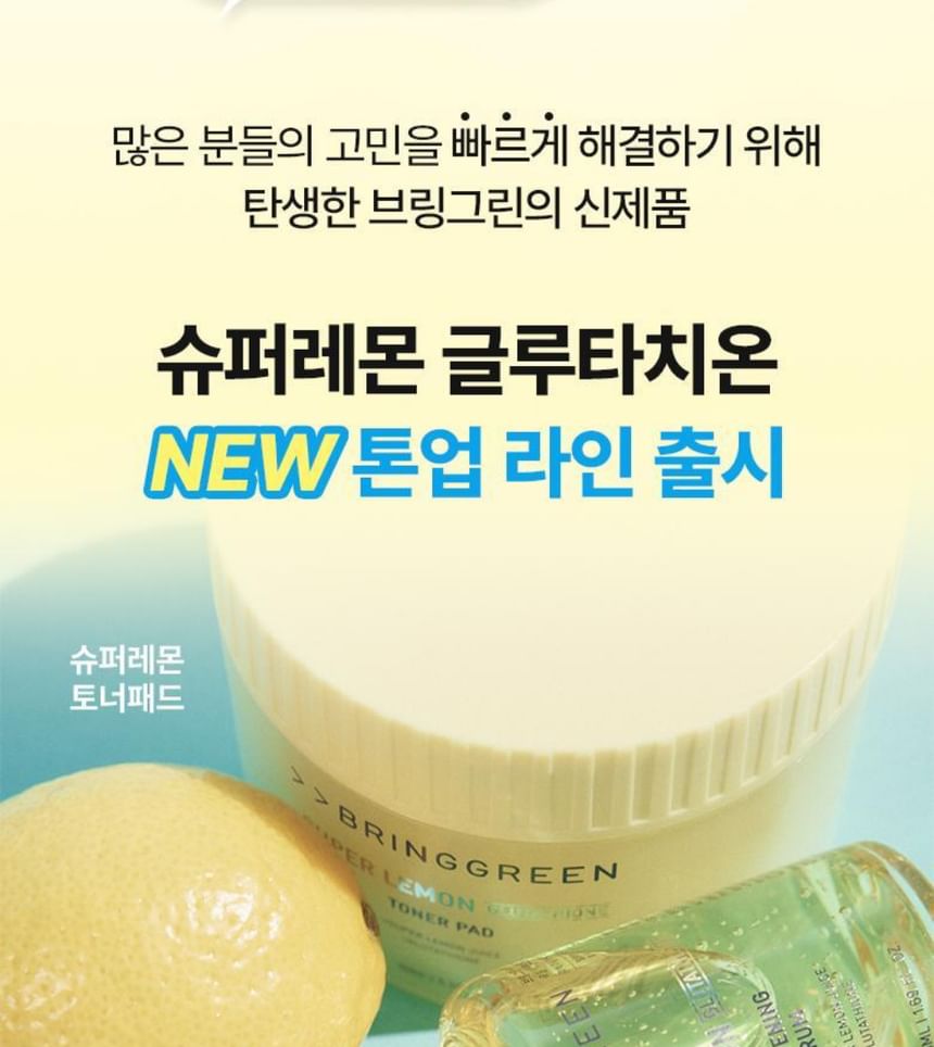 BRING GREEN - Super Lemon Glutathione Toner Pad Navulset