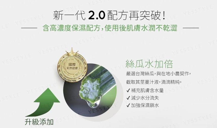 Kuan Yuan Lian - Luffa Reinigend micellair water