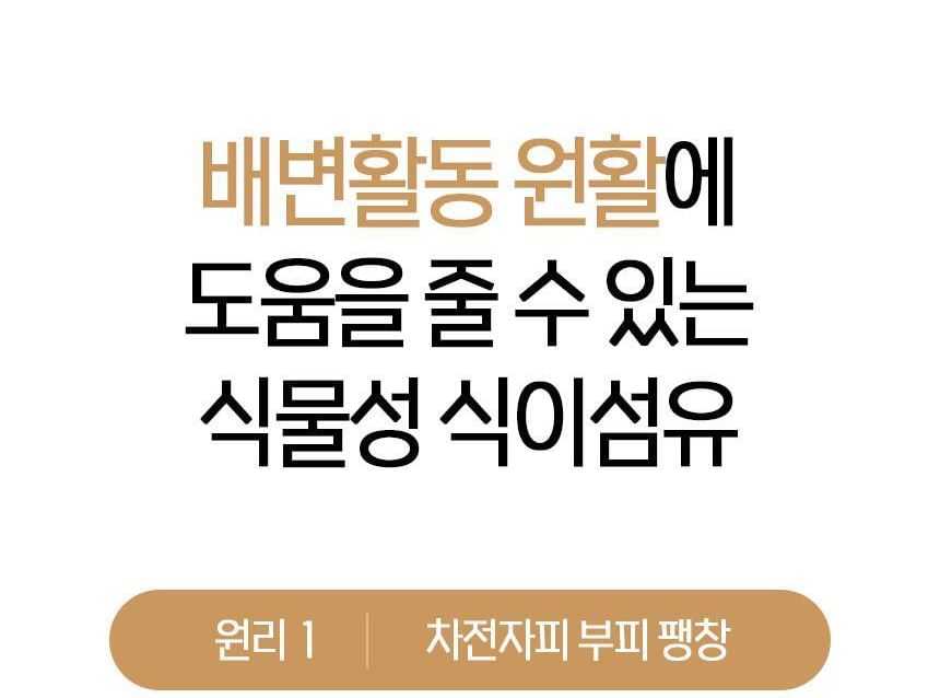 Daejang Sarang - Premium