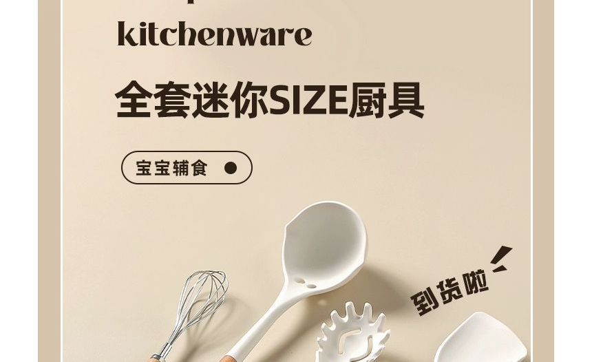 Kawa Simaya - Houten handvat siliconen pollepel / pasta vork / garde / spatel / fruitmes