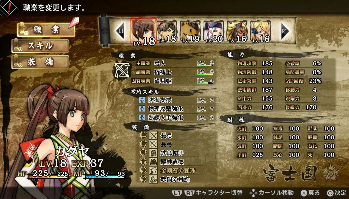 GOD WARS Future Past - PlayStation 4