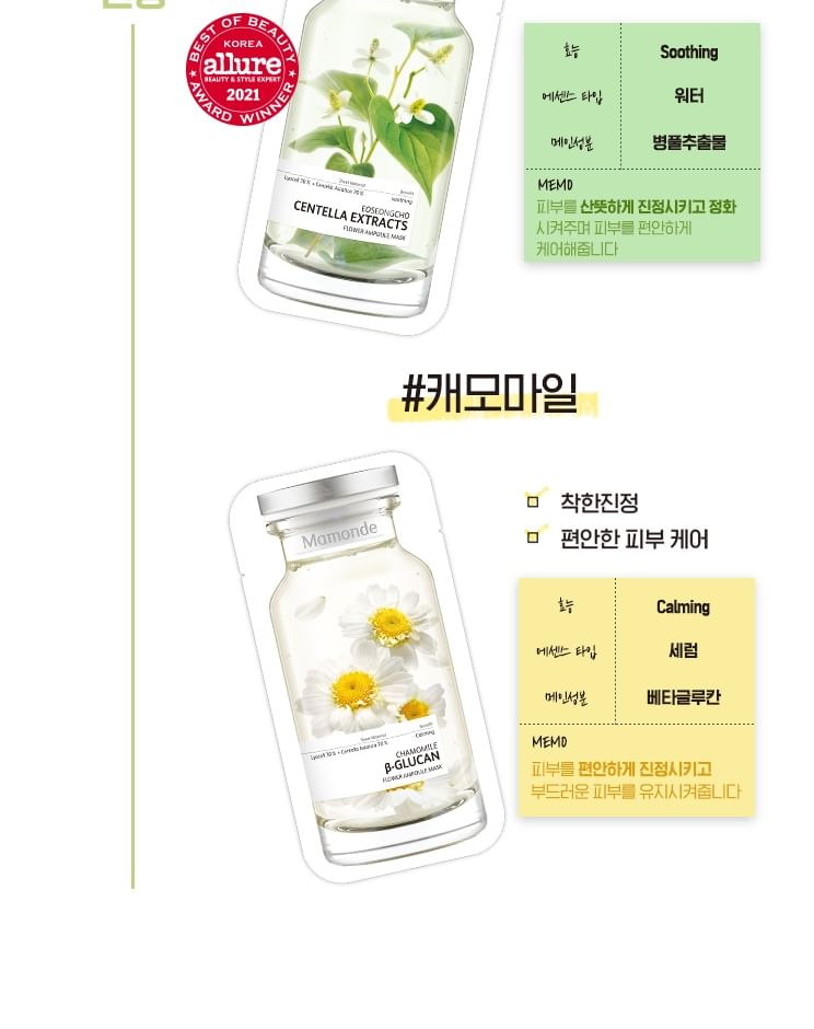 MAMONDE - Bloemenampulmasker - 6 soorten
