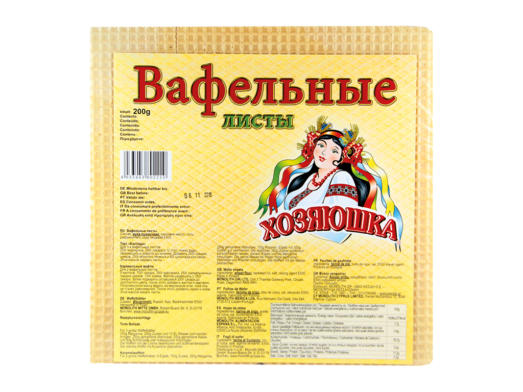 BASE DE WAFERS HOSYAUSHKA QUADRADOS 200G