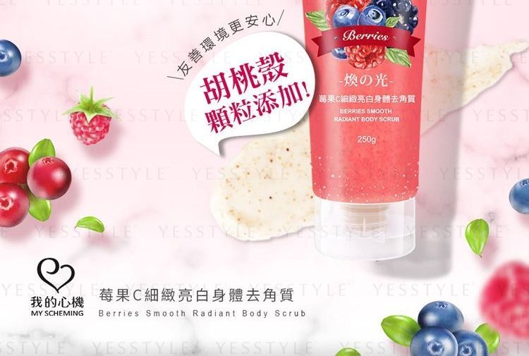 Mijn plannen - Body Scrub