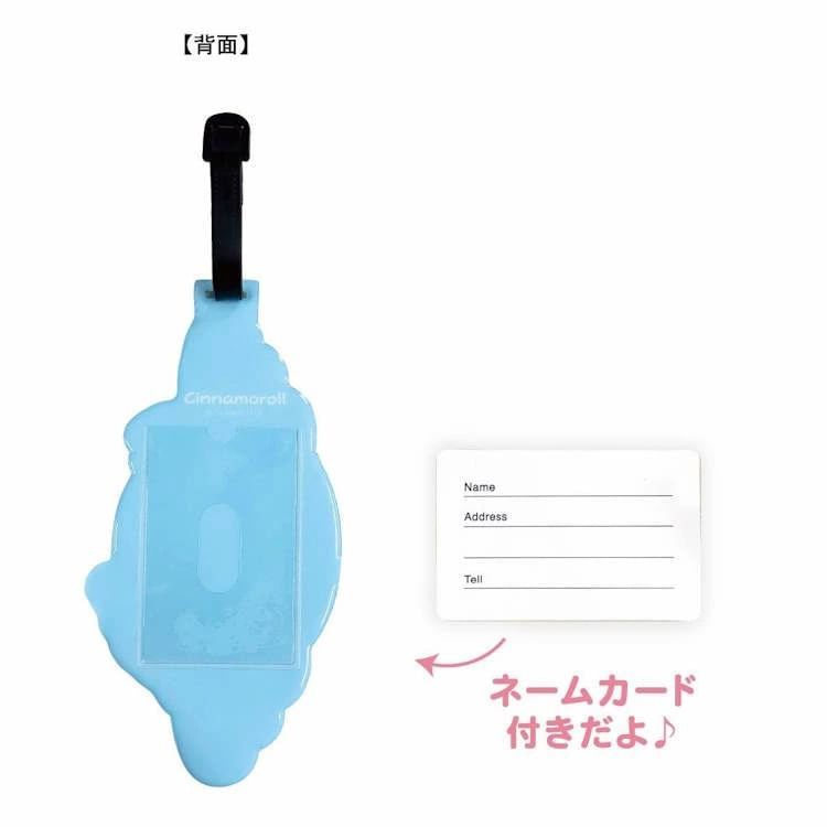 K Company - Sanrio Characters Travel Naamplaatje