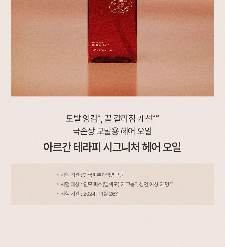 BEYOND - Argan Therapy Signature Haarolie