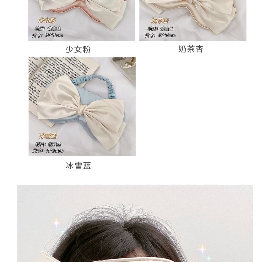 Fun House - Bow Sleeping Eye Mask