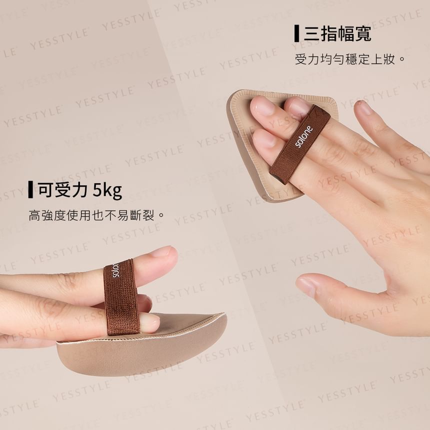 Solone - Souffle Makeup Puff Cocoa-serie