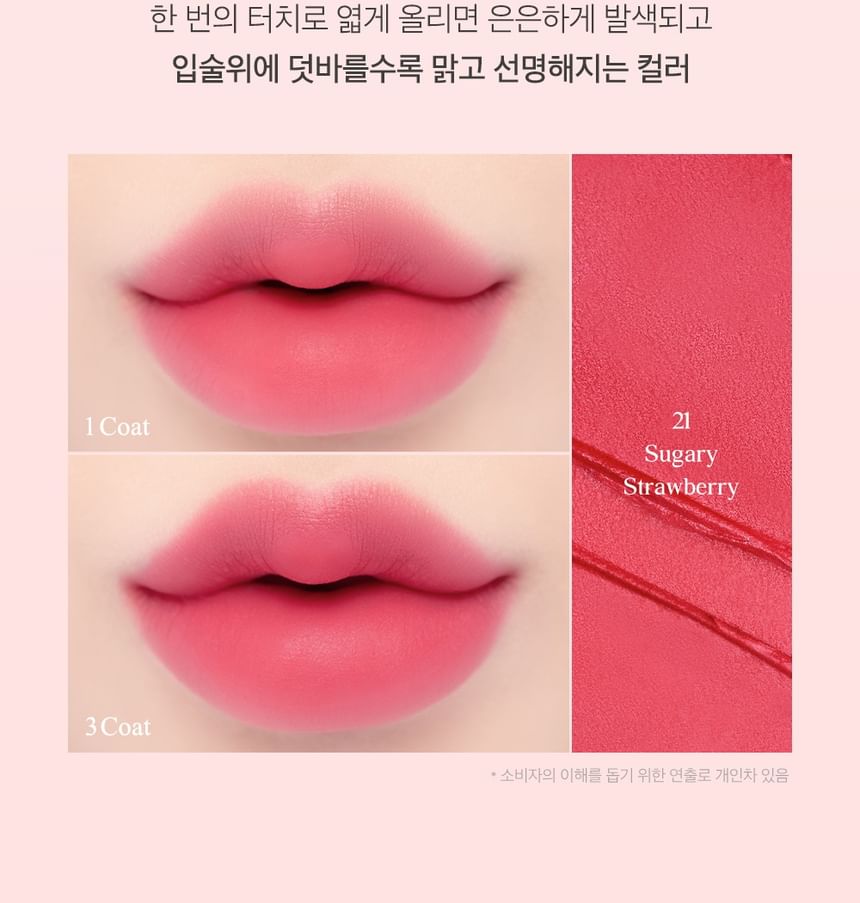 CLIO - Chiffon Blur Tint K-Market Edition - 4 kleuren