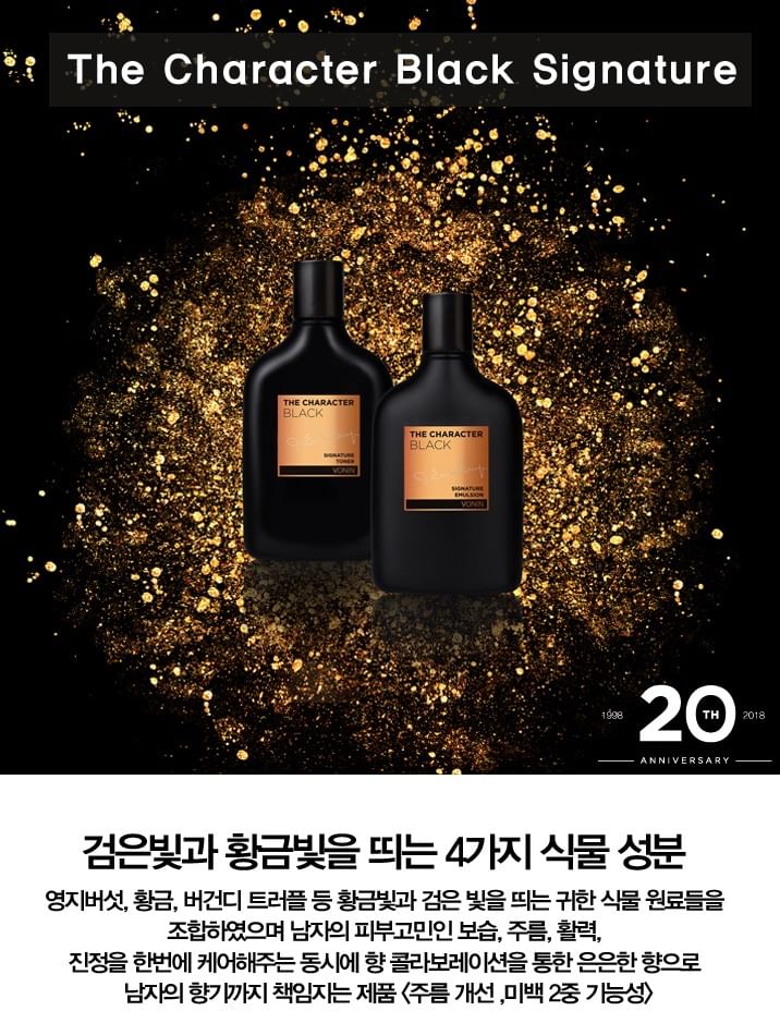 VONIN - The Character Black Signature Toner