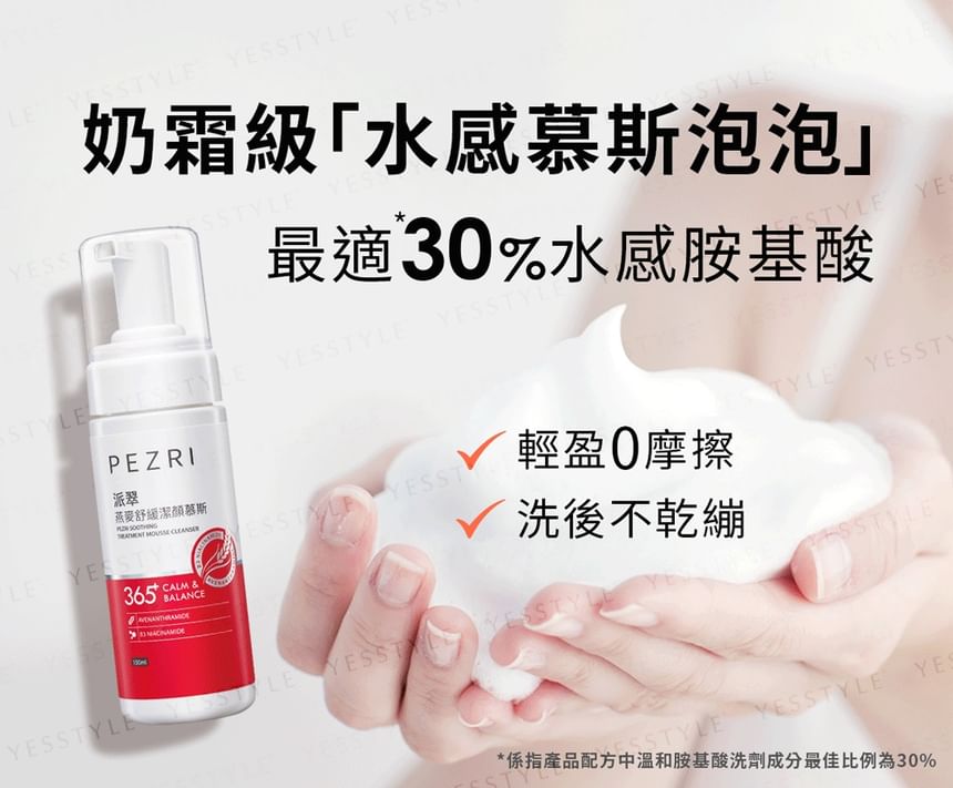 PEZRI - 365+ Calm & Balance Verzachtende Behandeling Mousse Reiniger