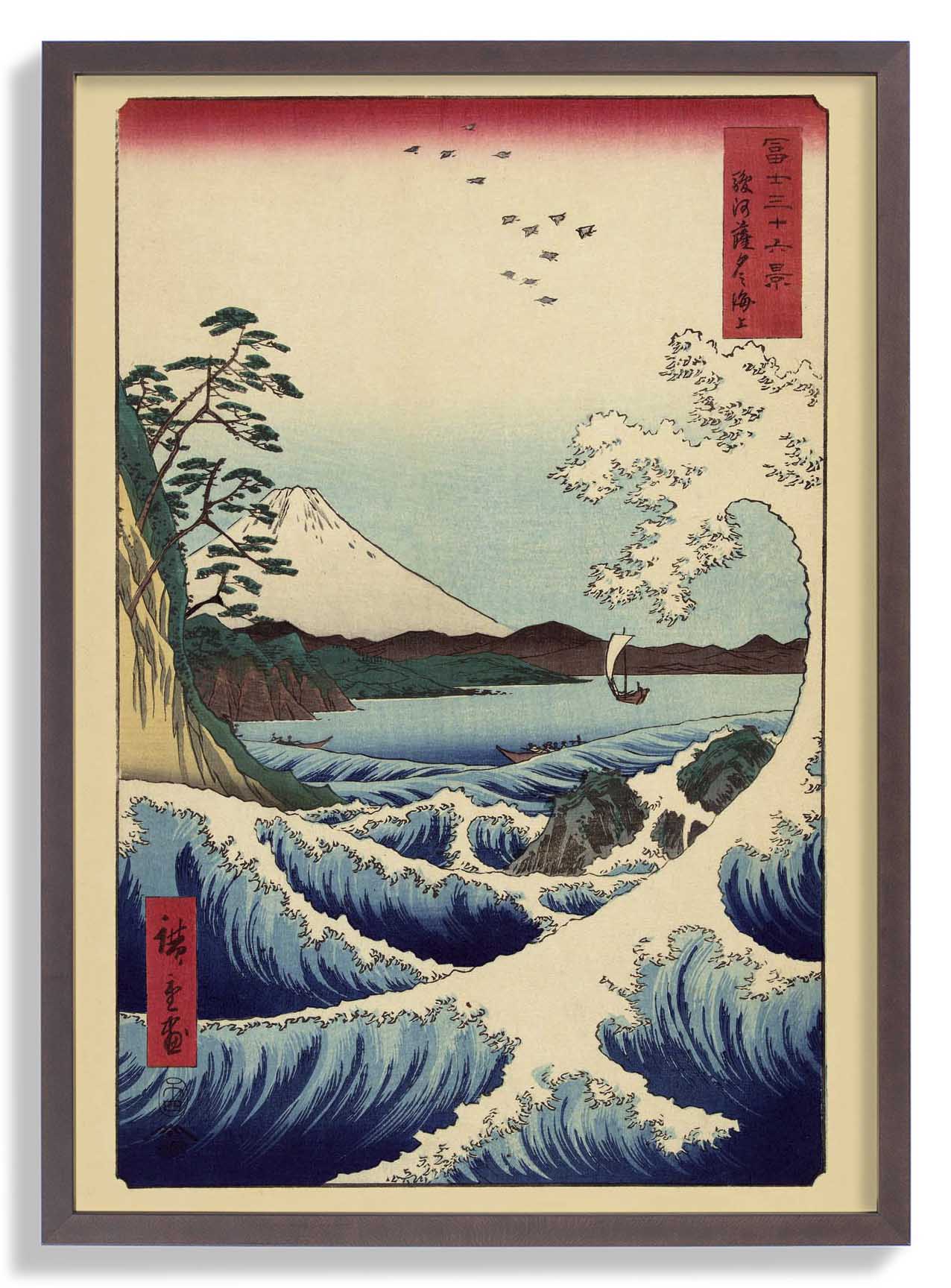 Welle und Boot mit Mount Fuji von Utagawa Hiroshige