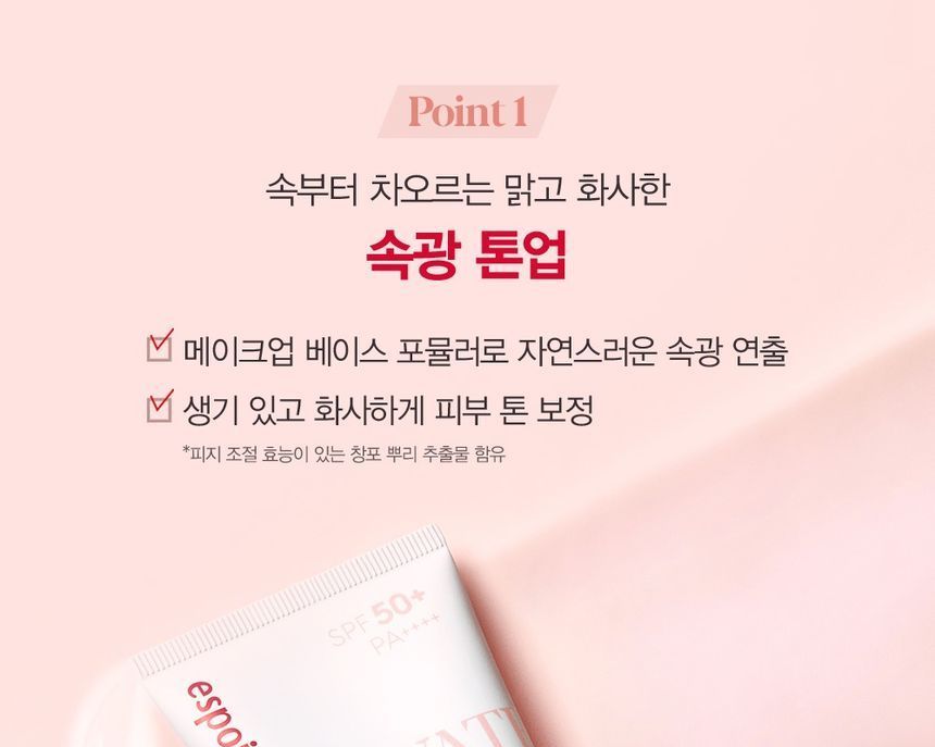 espoir - Water Splash Sun Cream Ceramide