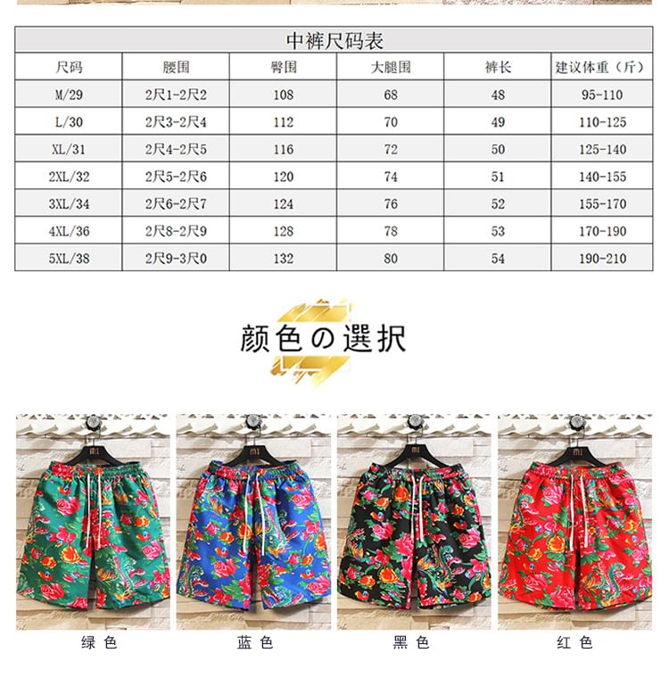 Fireon - Wijde shorts met trekkoord in de taille en bloemenprint