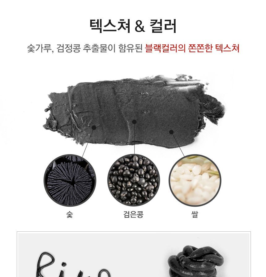 RiRe - All Kill Blackhead Diepe Reiniger De Rode