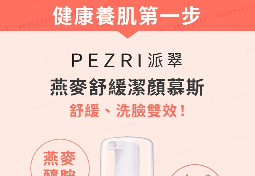 PEZRI - 365+ Calm & Balance Verzachtende Behandeling Mousse Reiniger