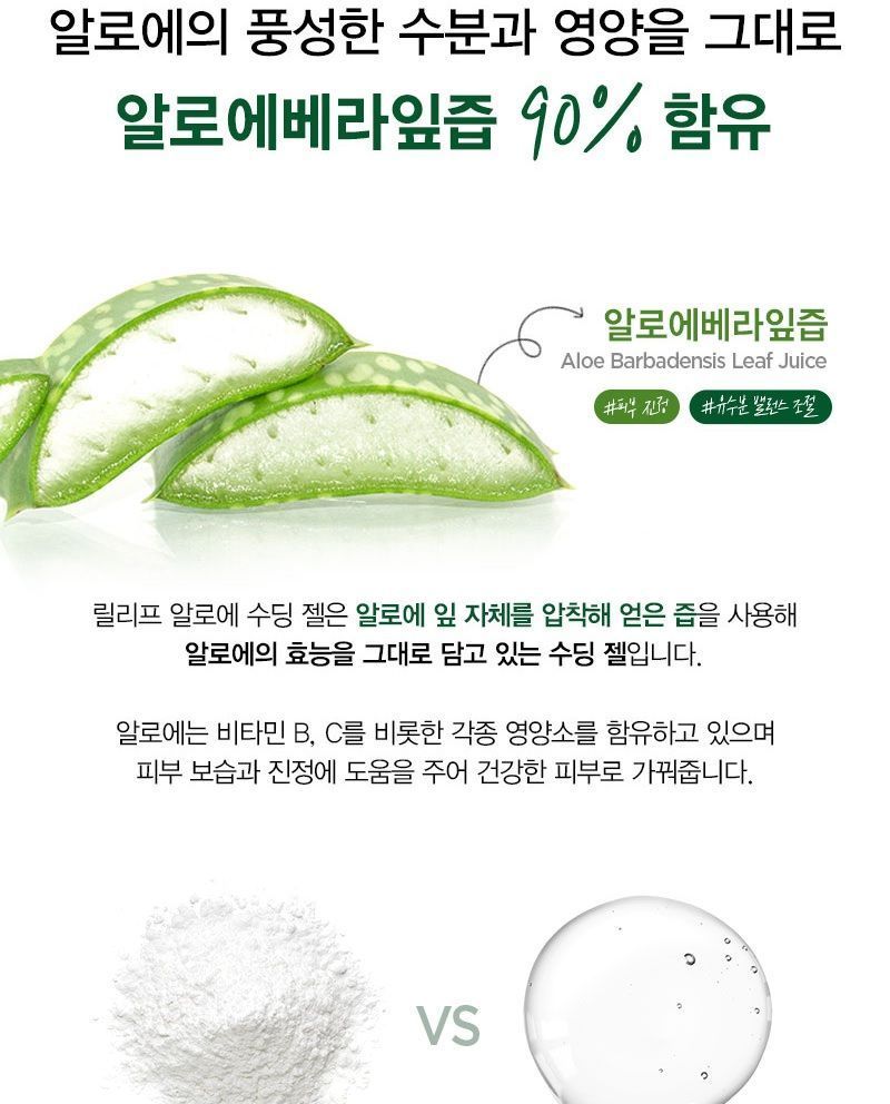 NATUREKIND - Relief Aloë Verzachtende Gel