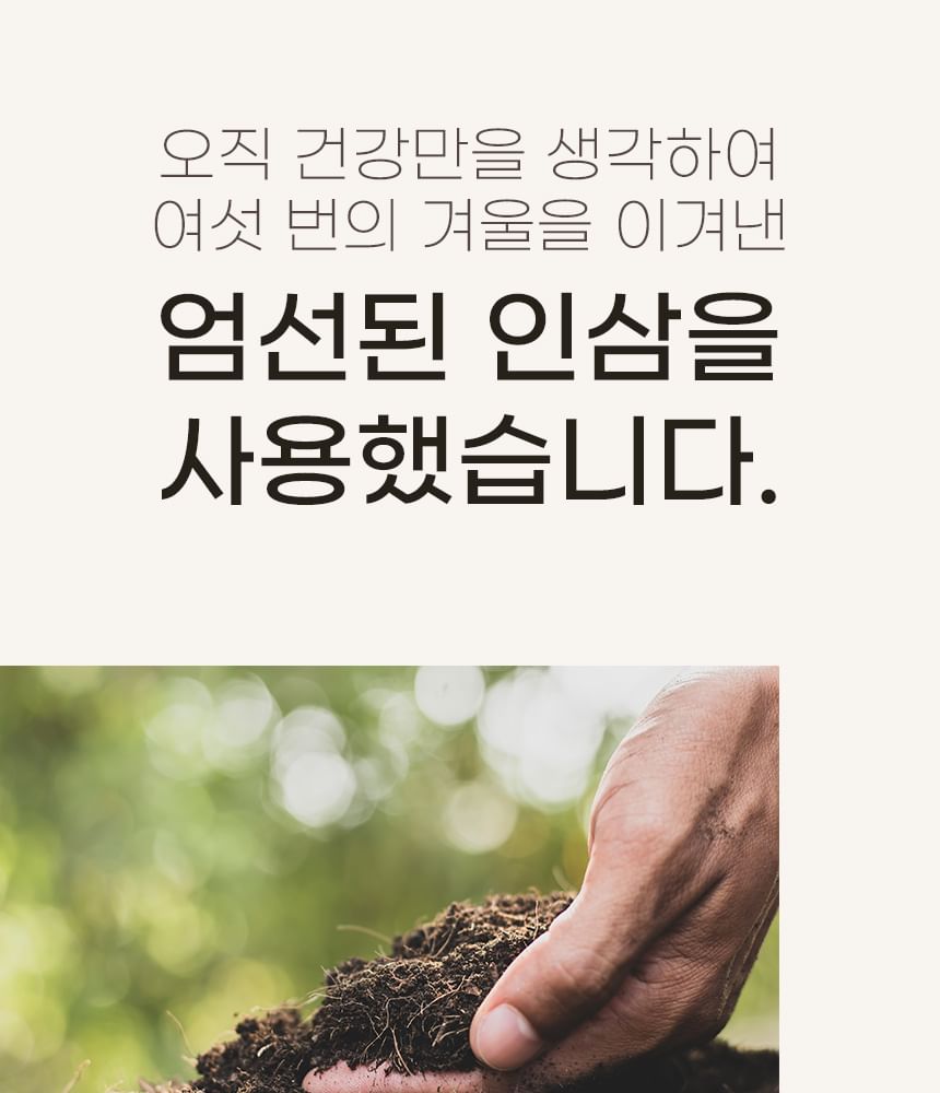 JUNGWONSAM - Koreaanse rode ginseng-extractstick