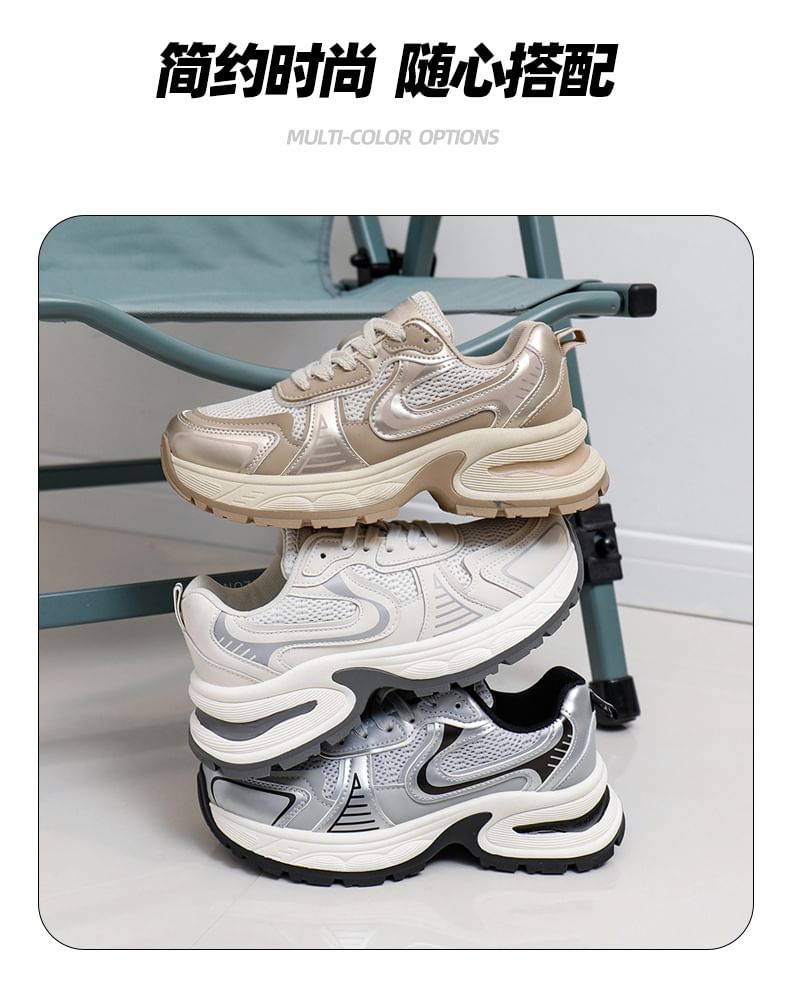 FRAISO - Mesh Panel Veterschoenen Platform Sneakers