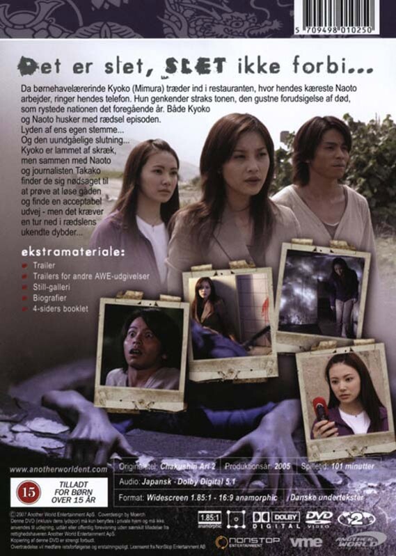 Chakushin Ari 2 / Mistet Opkald 2 - DVD