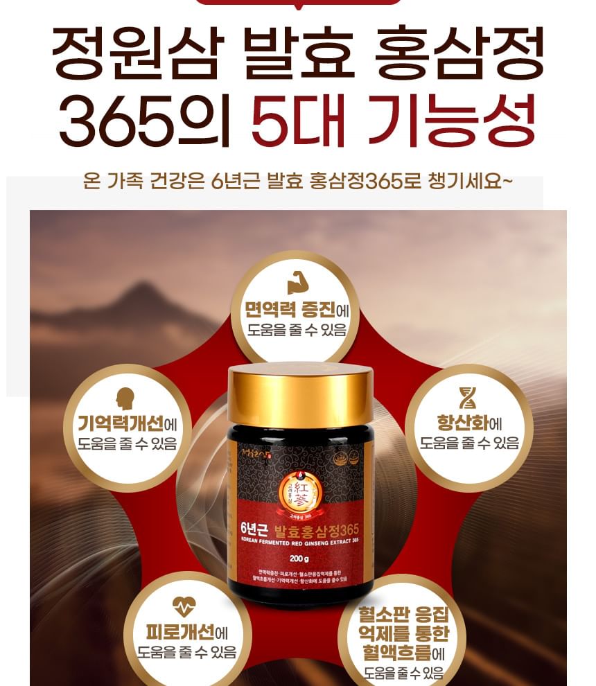 JUNGWONSAM - Koreaans gefermenteerd rood ginseng-extract 365