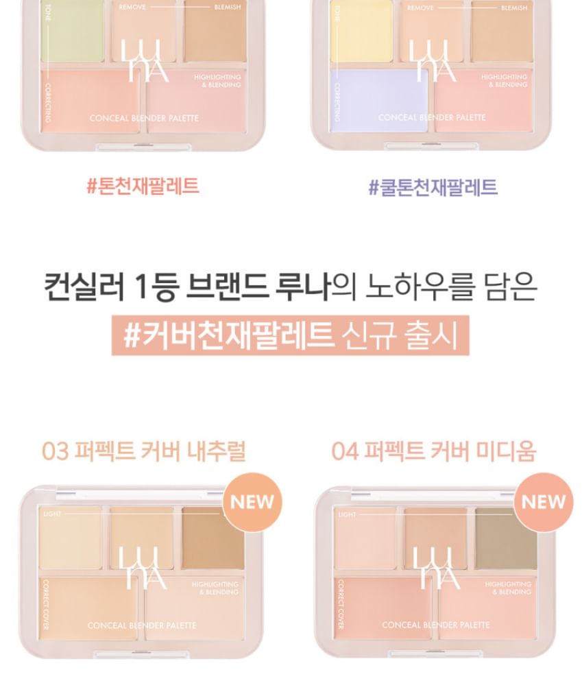LUNA - Conceal Blender Palette - 4 soorten