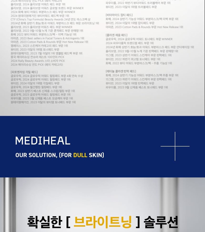 Mediheal - Vitamine Brightening Pad