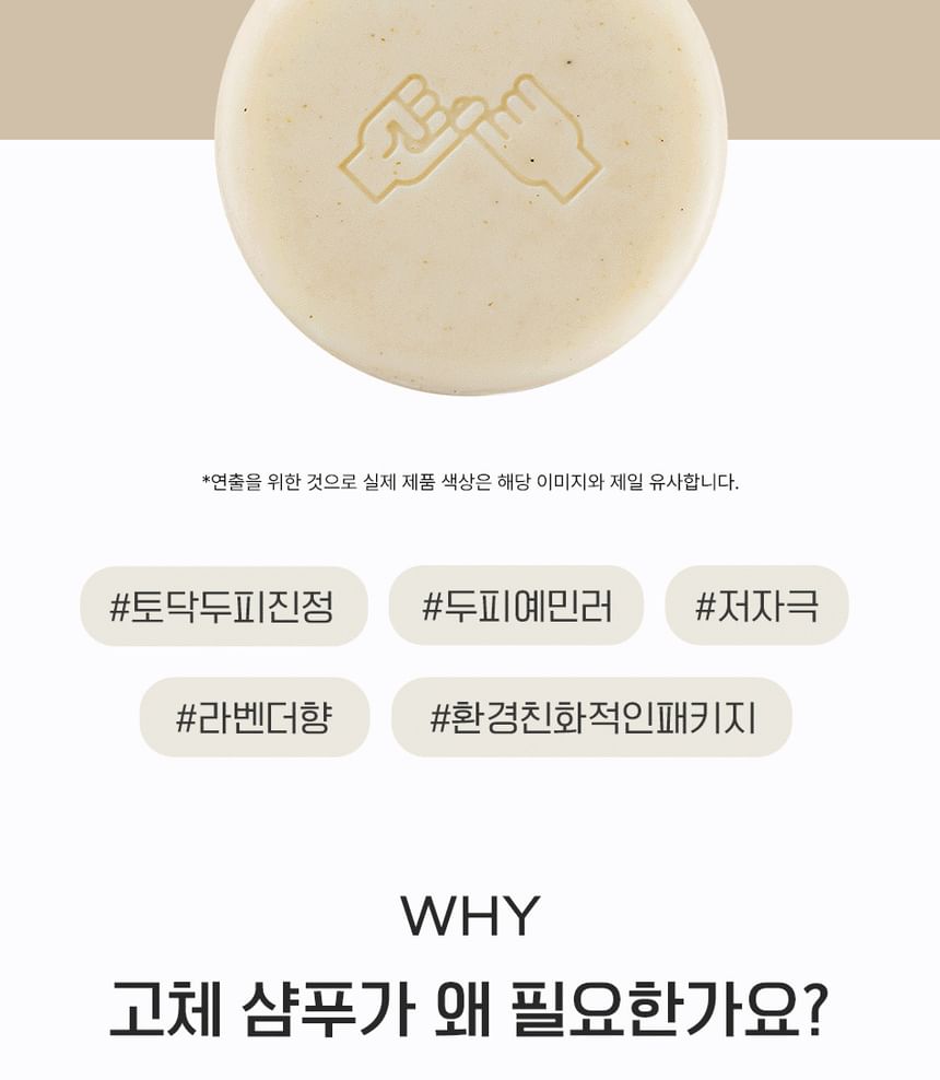 Donggubat - Shampoo Bar voor een gevoelige hoofdhuid