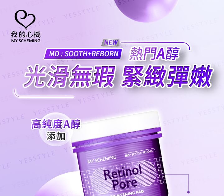Mijn plan - Retinol poriënverstrakkende pad