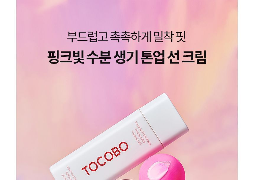 TOCOBO - Vita Tone Up Zonnecrème