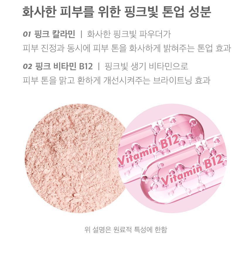 IK BEN MEME - Pink Blur Tone Up Sun Base