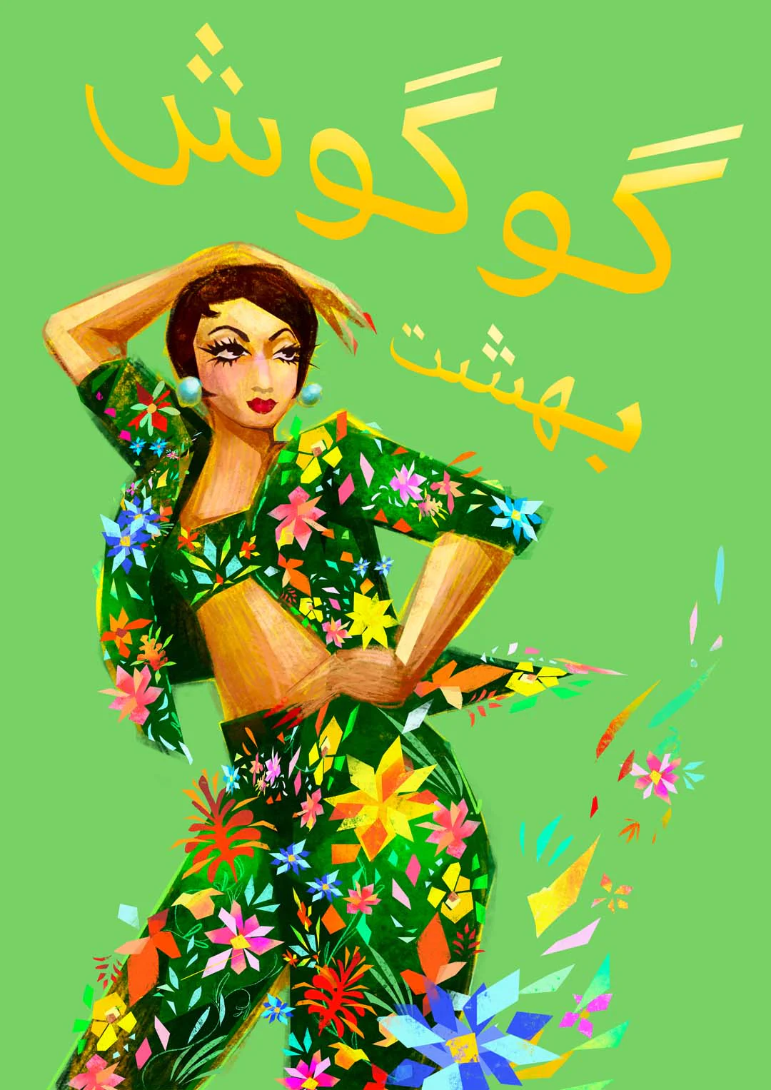 Googoosh