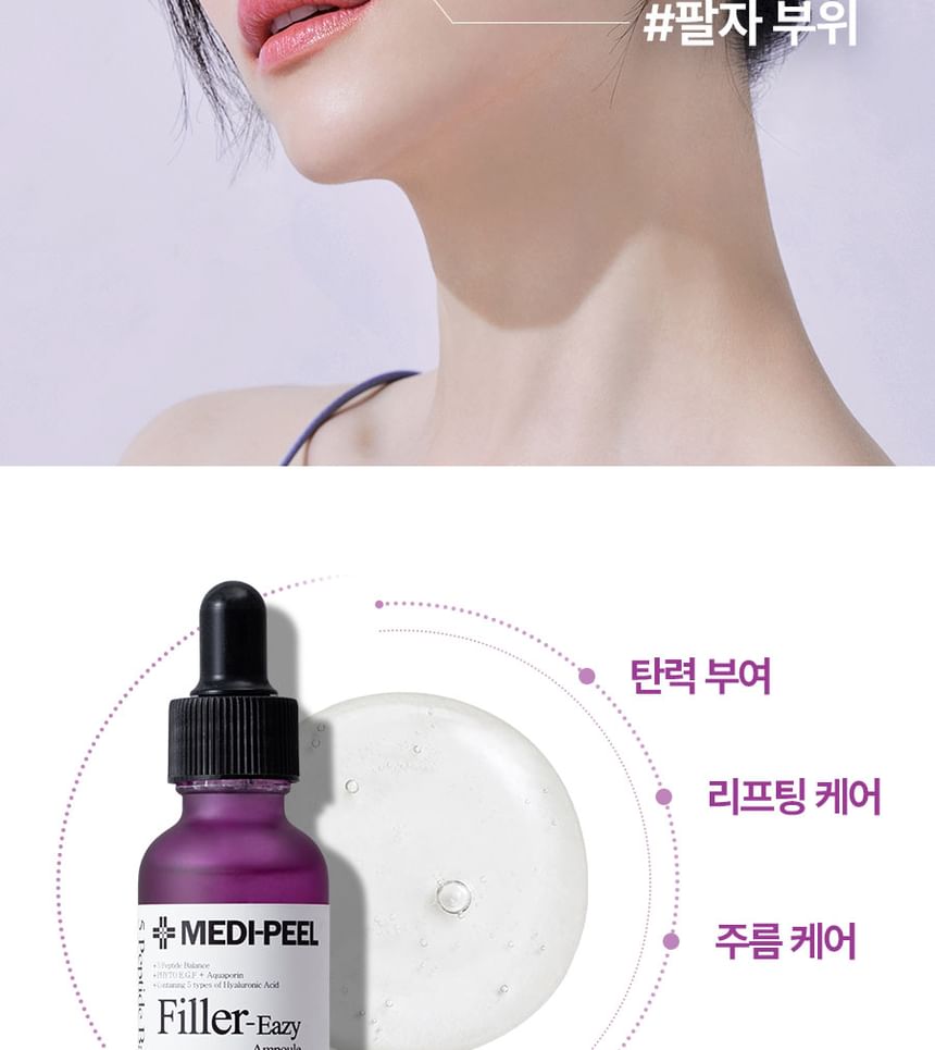 MEDI-PEEL - Eazy Filler Ampul