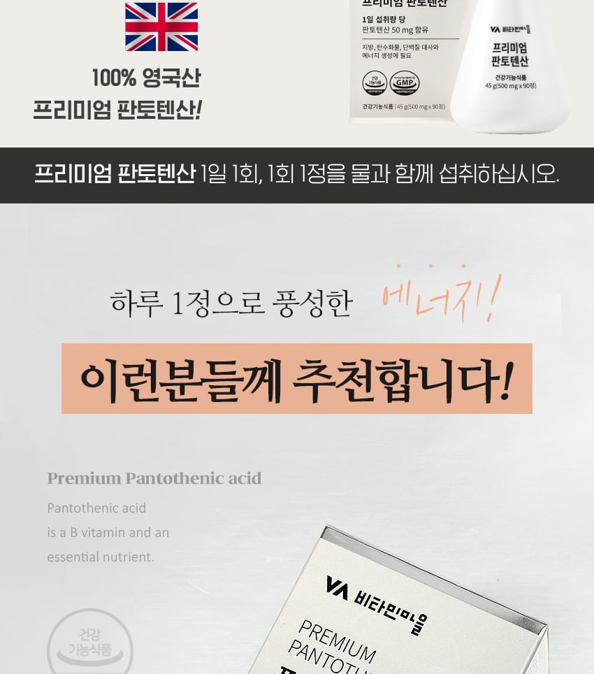 Vitaminedorp - Premium Pantotheenzuur