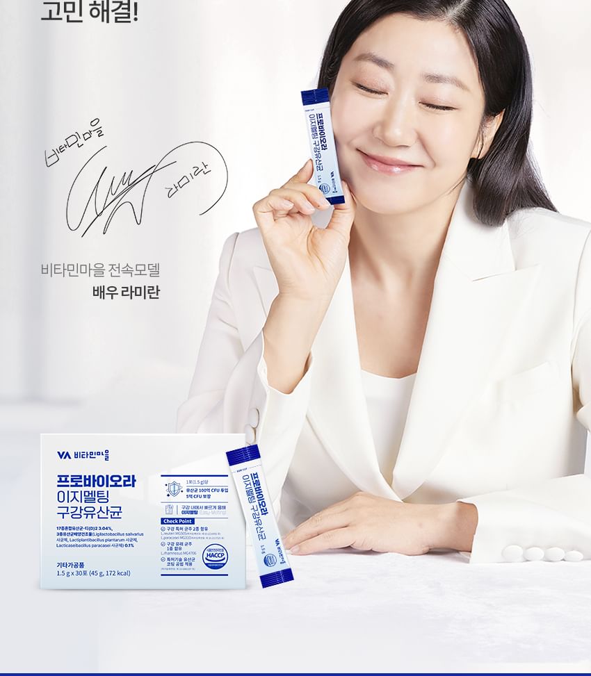 Vitaminedorp - Probiora Easy Melting Oral Probiotics