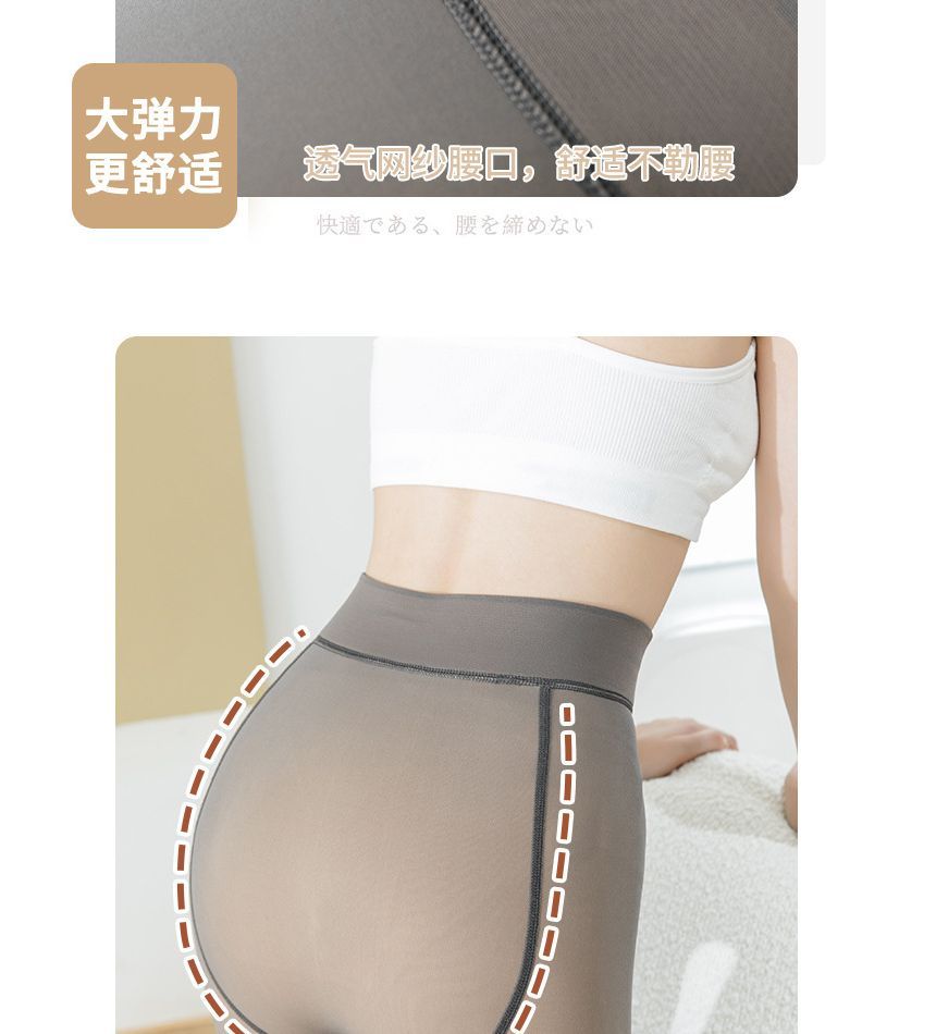 Huasha - Effen panty met fleecevoering