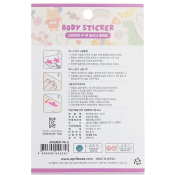 April Korea April Body Sticker
