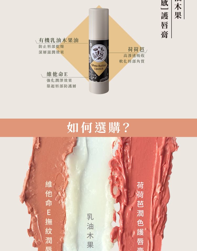 SOFNON - Tsaio Shea Butter Lipstick Kleurloos