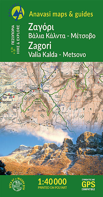 ANAVASI - 3.1 6.4 ZAGORI 1 40 000 E ANAVASI
